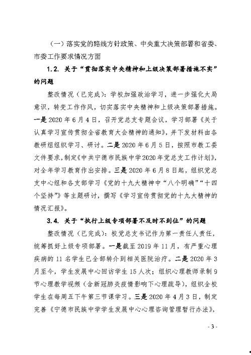 思南中学爆料案件最新进展,最新进展揭秘